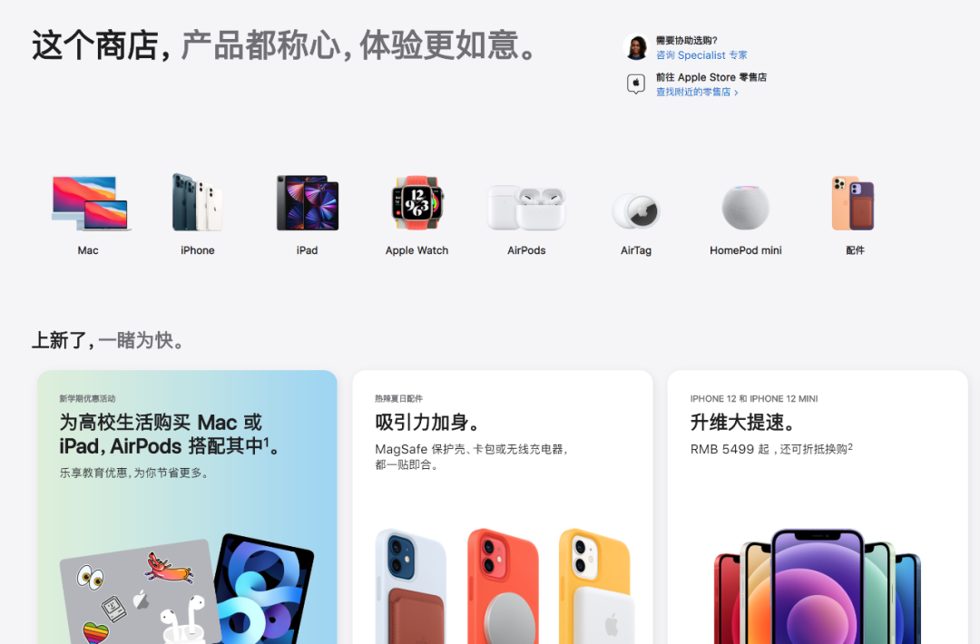 苹果官网新界面：卡片式设计丨iPad mini调查问卷