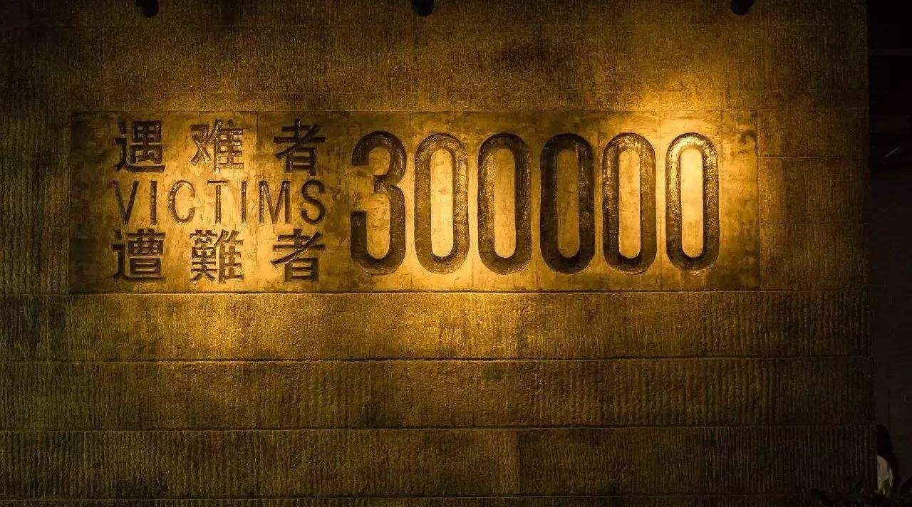南京大屠杀：1937年12月13日，82年前的今天，不容忘却的国殇