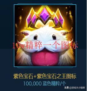 LOL一个皮肤就要15W精粹，账号里有6K精粹的还是富人吗？玩家：是