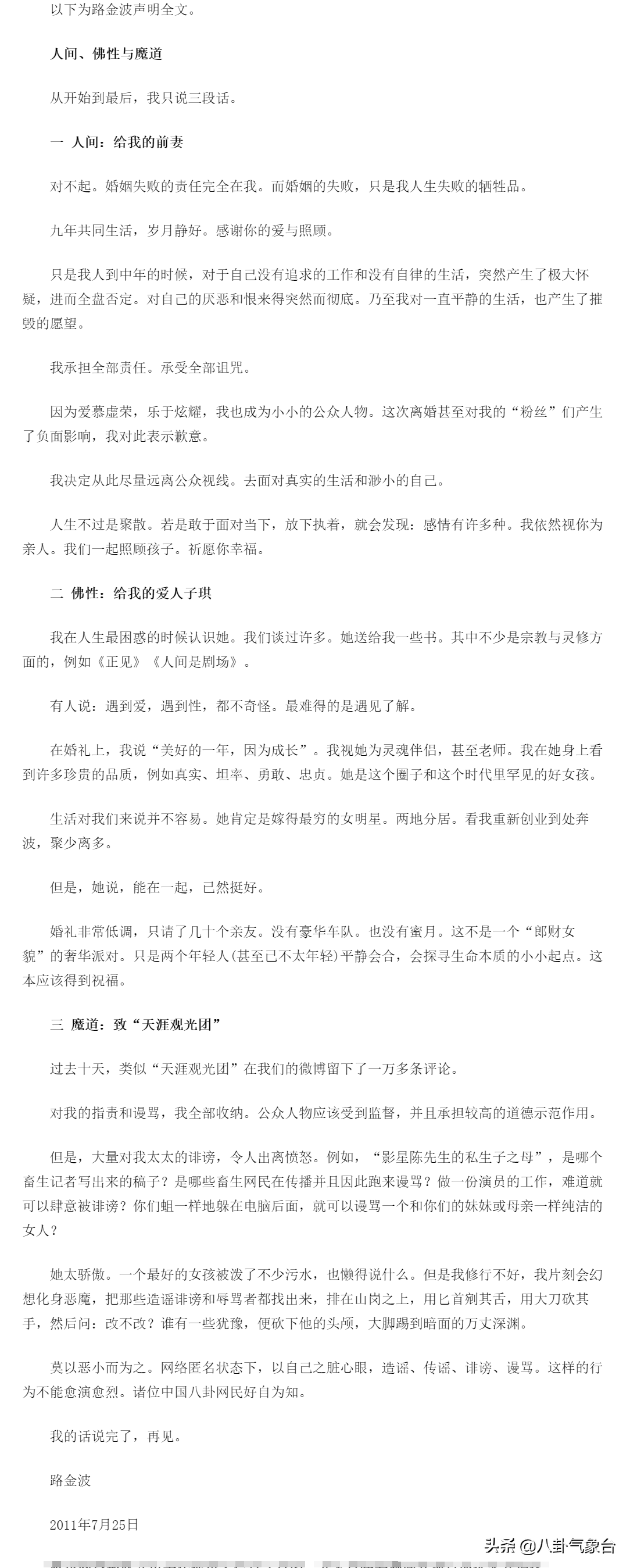 曾经最美的5个女主播，越红越作，每一个都情路“坎坷”