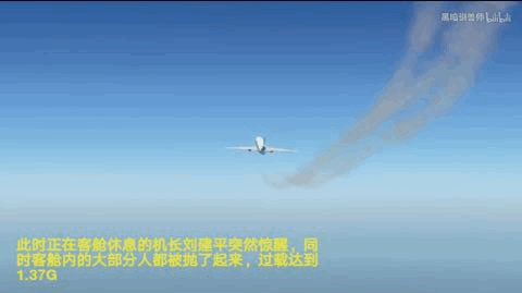 飞机平飞时，你可曾解下安全带？