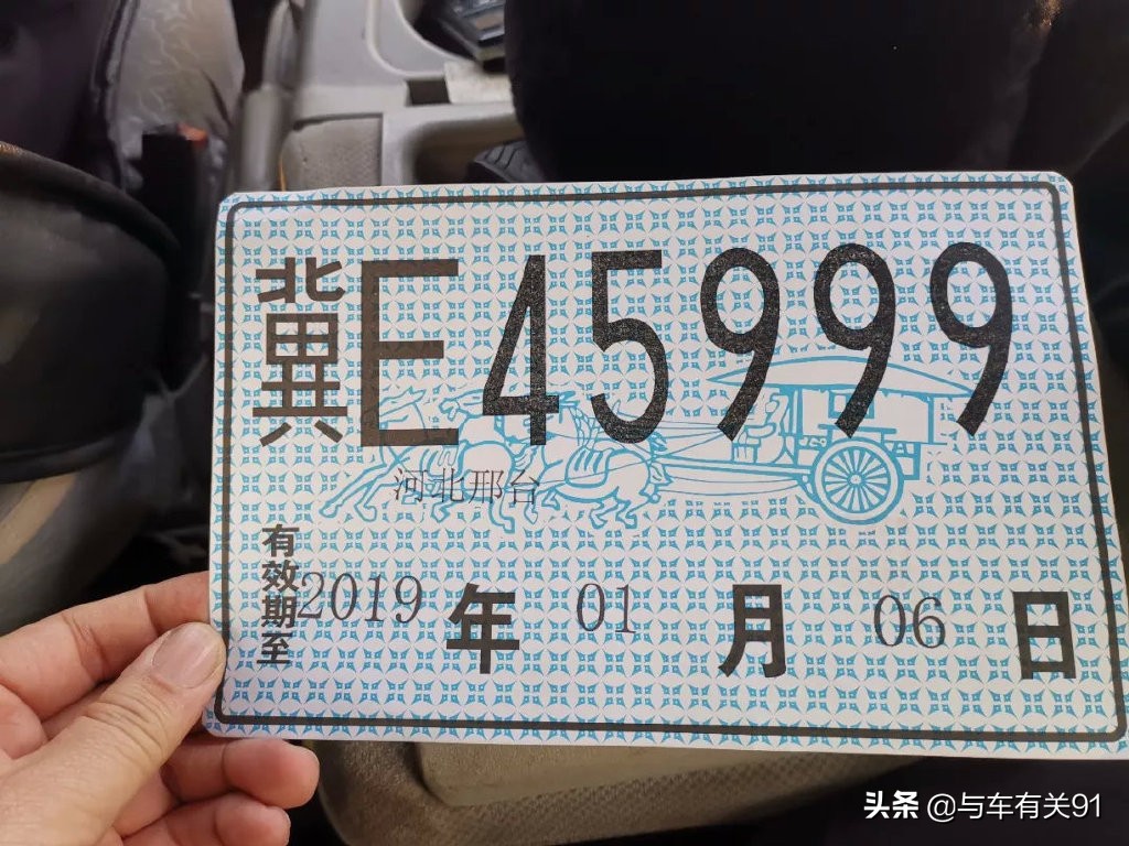 临牌没过期，但正式牌照已经下来了，能继续用临牌吗？搞错扣12分