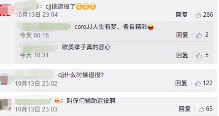 比赛结束后，无状态发微博爆炸，coreJJ被要求引退？