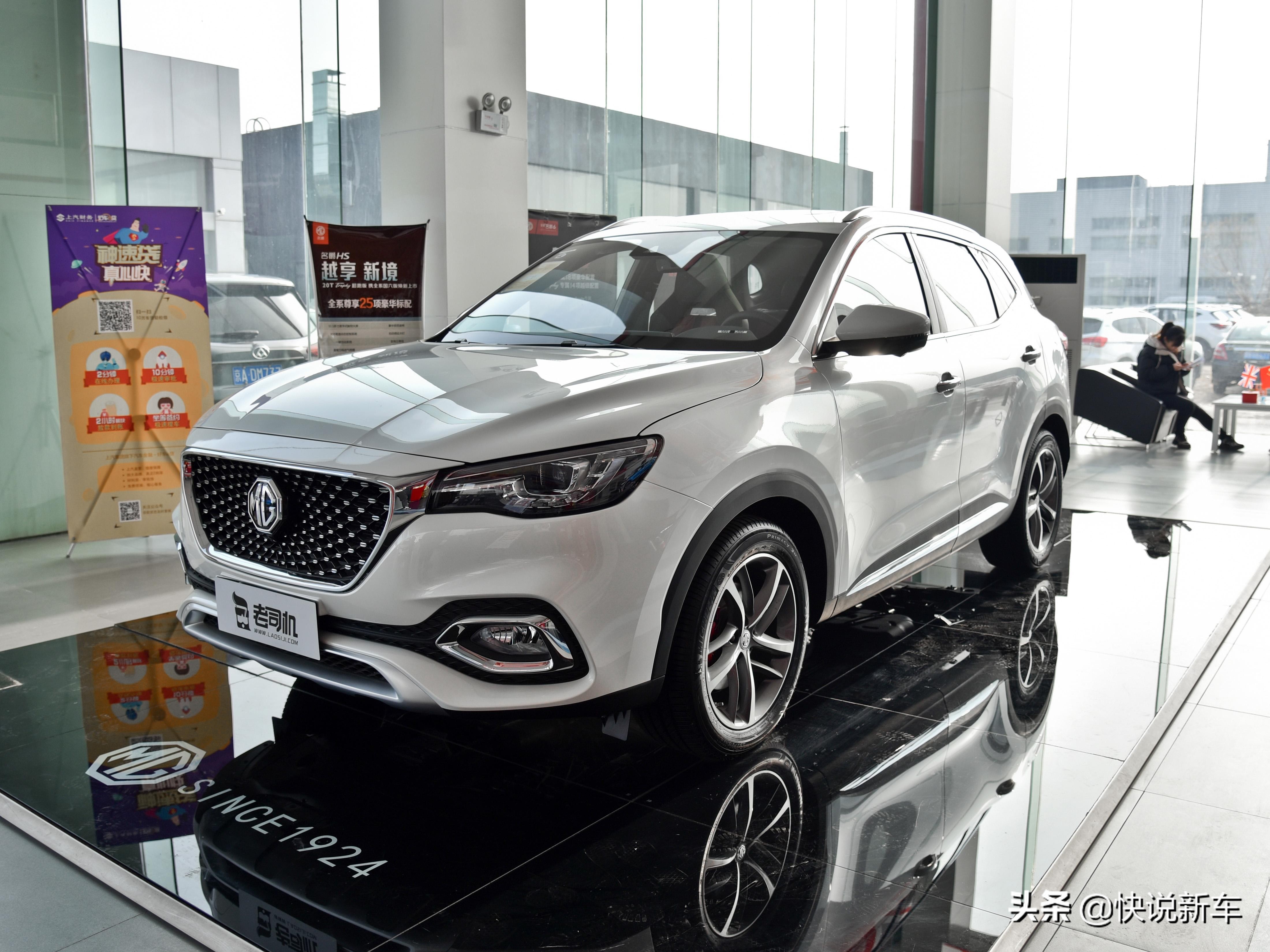 它一直主打的是一个运动的烙印,尤其是在荷尔蒙suv名爵hs之后,名爵的