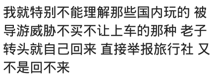 你旅游时被宰过么？网友：道教圣地免费算命，最后我是哭着离开的