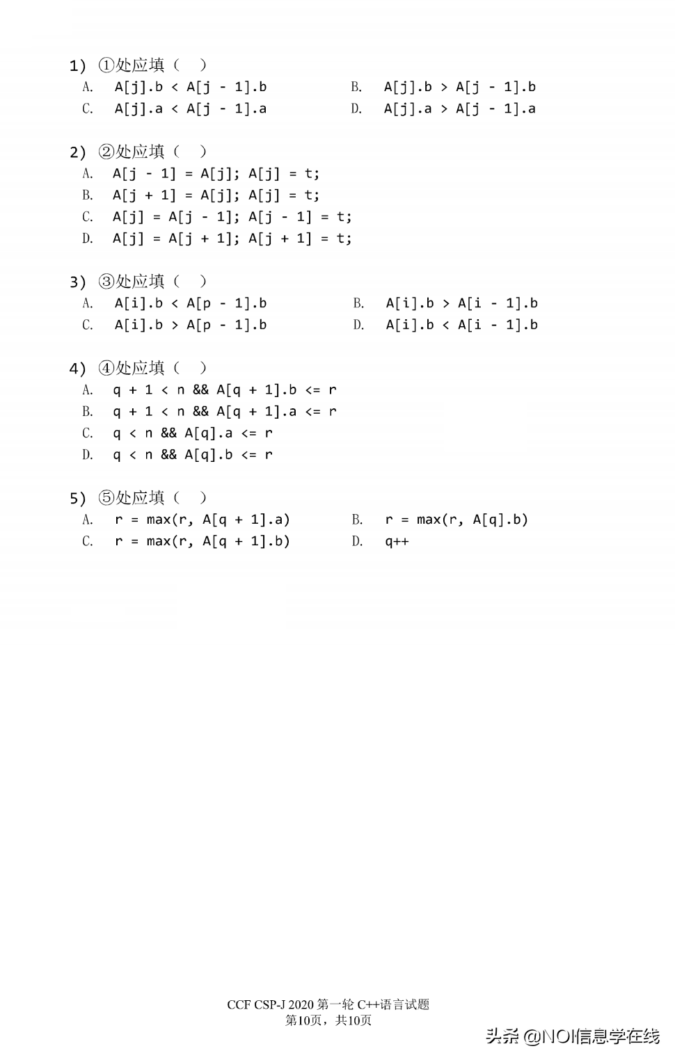 2020 CSP-J1 入门级 C++ 语言试题与答案