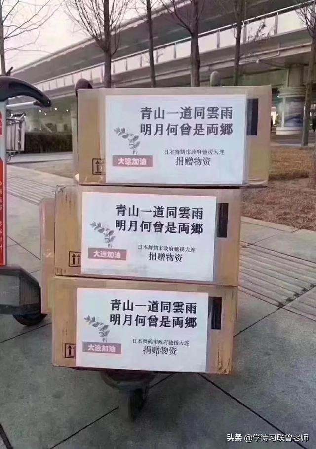 一方有难，八方支援VS山川异域，风月同天：关对联什么事儿？