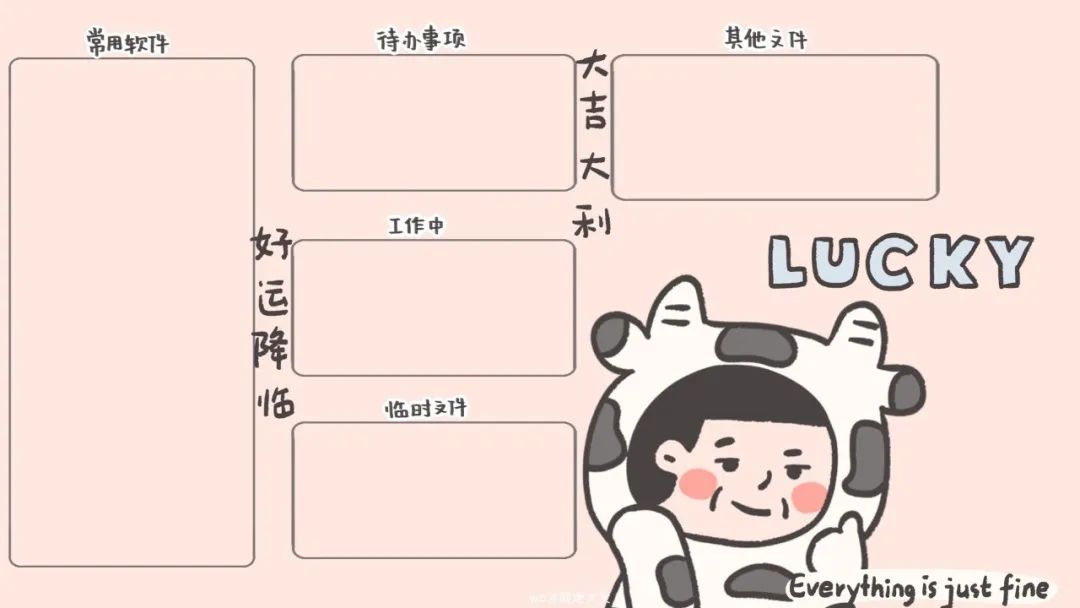 电脑桌面分区壁纸可爱电脑分区壁纸高清