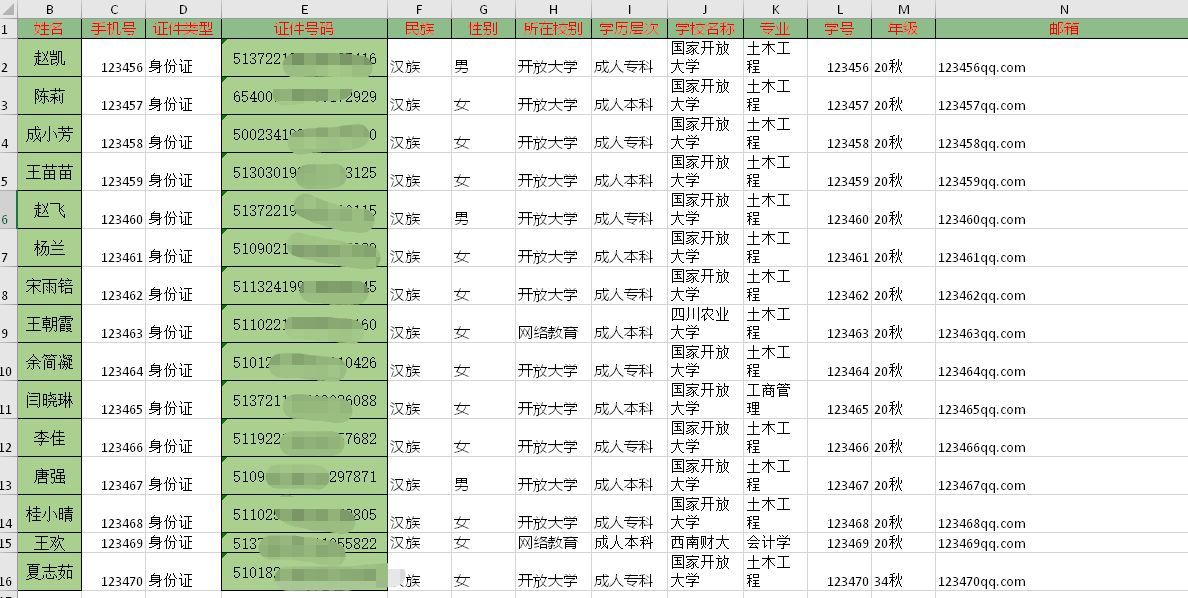 证件照采集好帮手—大学生毕业图像信息采集系统使用介绍