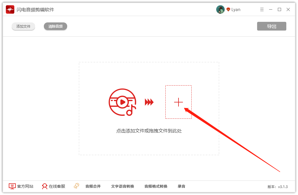 怎样剪辑音乐文件，插入静音的方法