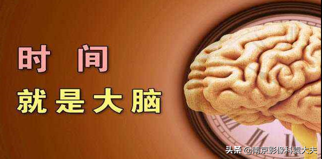 中国脑血管病影像指导手册解读（19年5月版）之急性缺血卒中评估