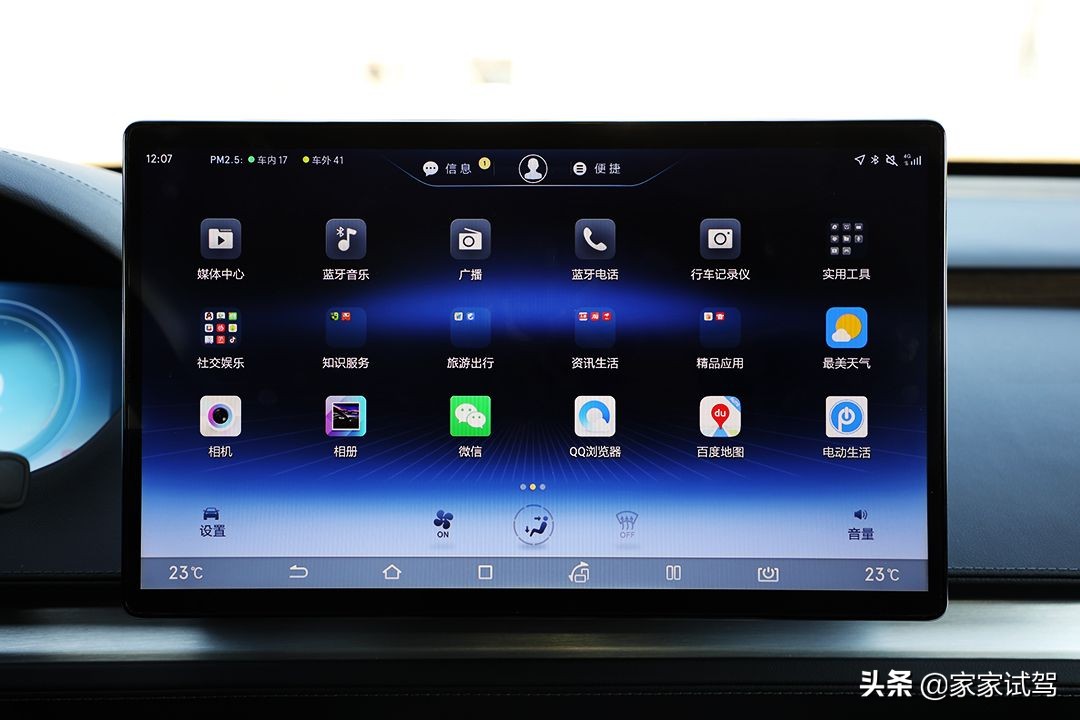 优雅与性能兼备，试驾腾势X 纯电旗舰版