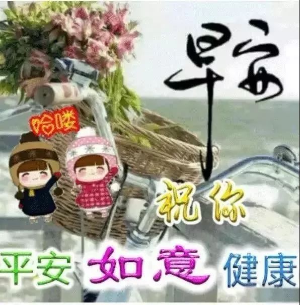 生活如茶，浓浓淡淡；生活如戏，哭哭笑笑，早安