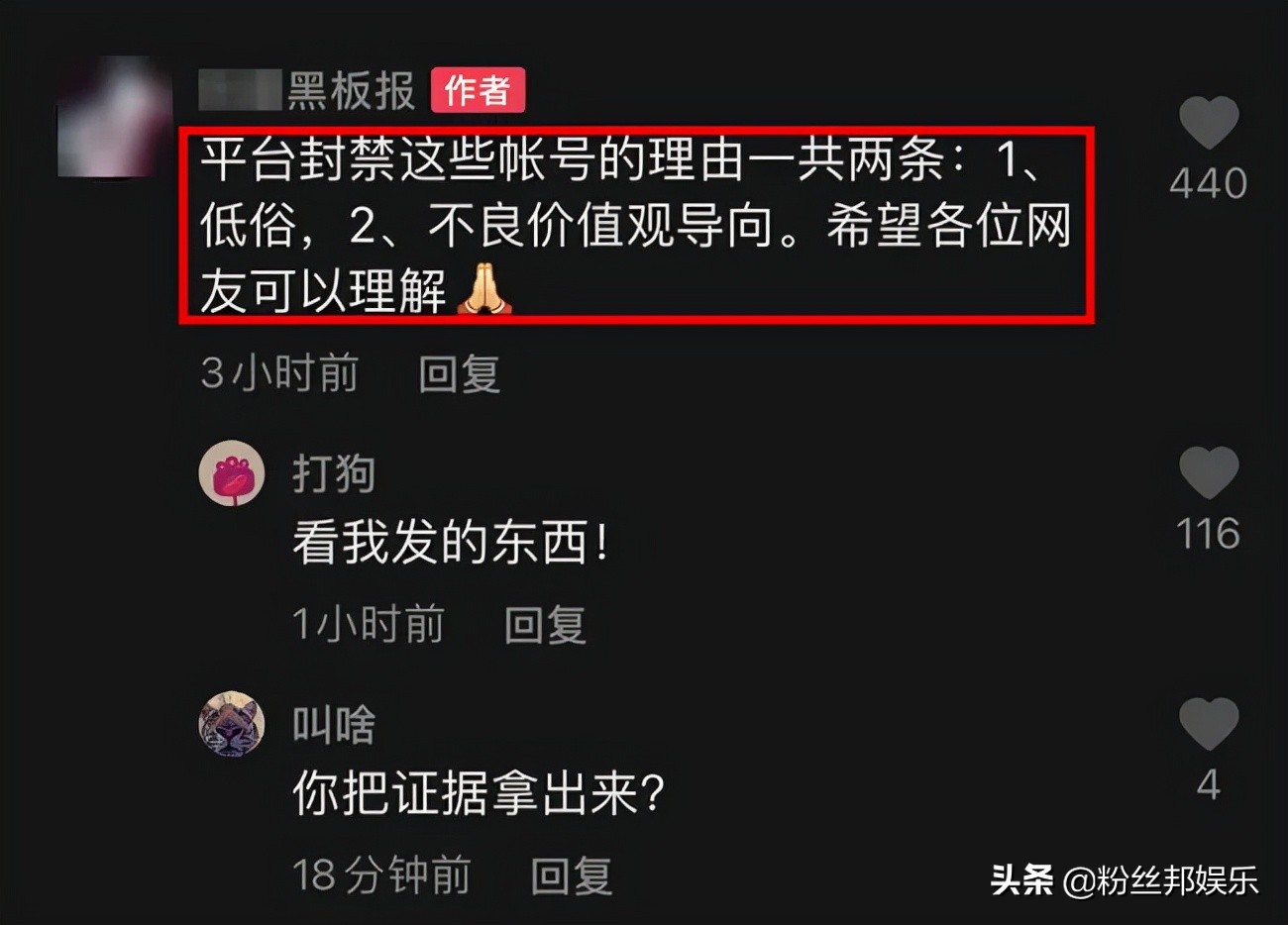 铁山靠账号没了(铁山靠凉凉被永久封禁，粉丝质问“凭什么”，其实他被封禁不冤)