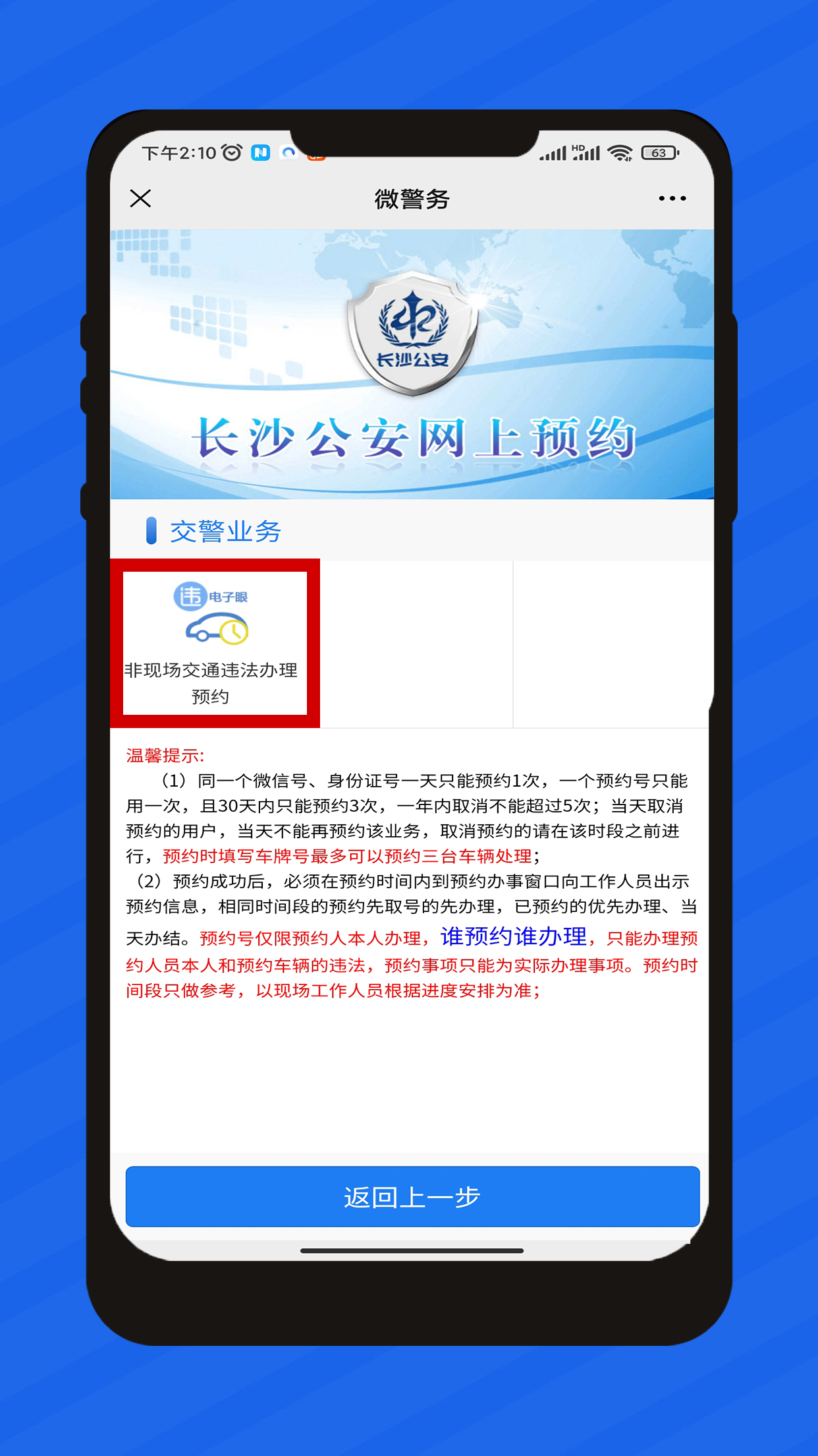 长沙市交通违章查询,长沙市交通违章查询官网