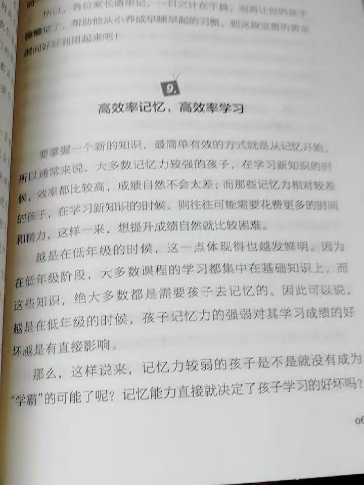 孩子干啥都拖拉磨蹭，用对方法，让孩子利索起来其实很简单