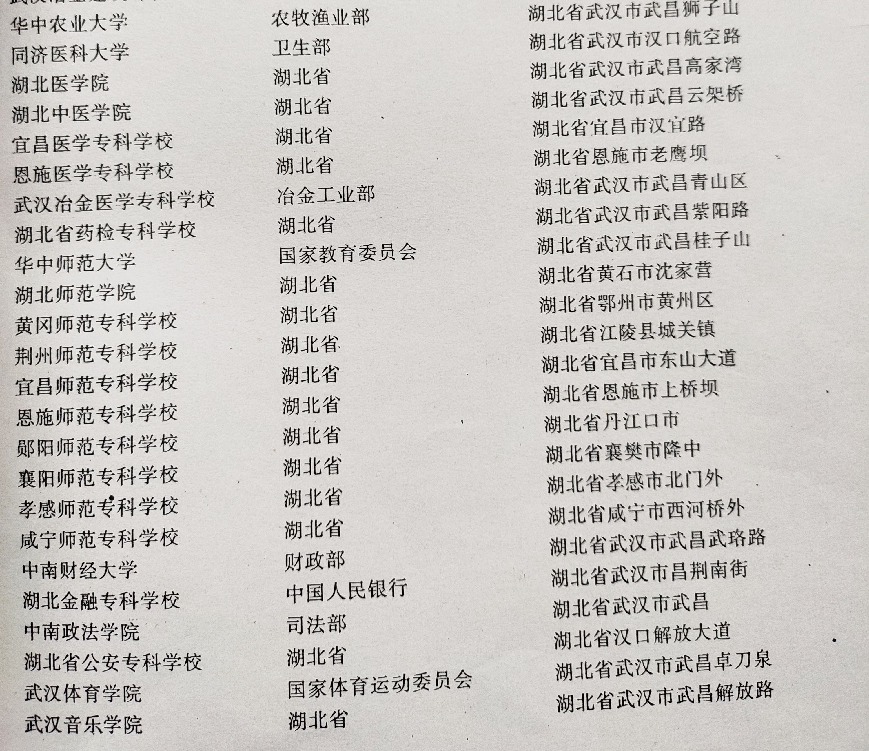 湖北师范大学学费（湖北曾有老牌）