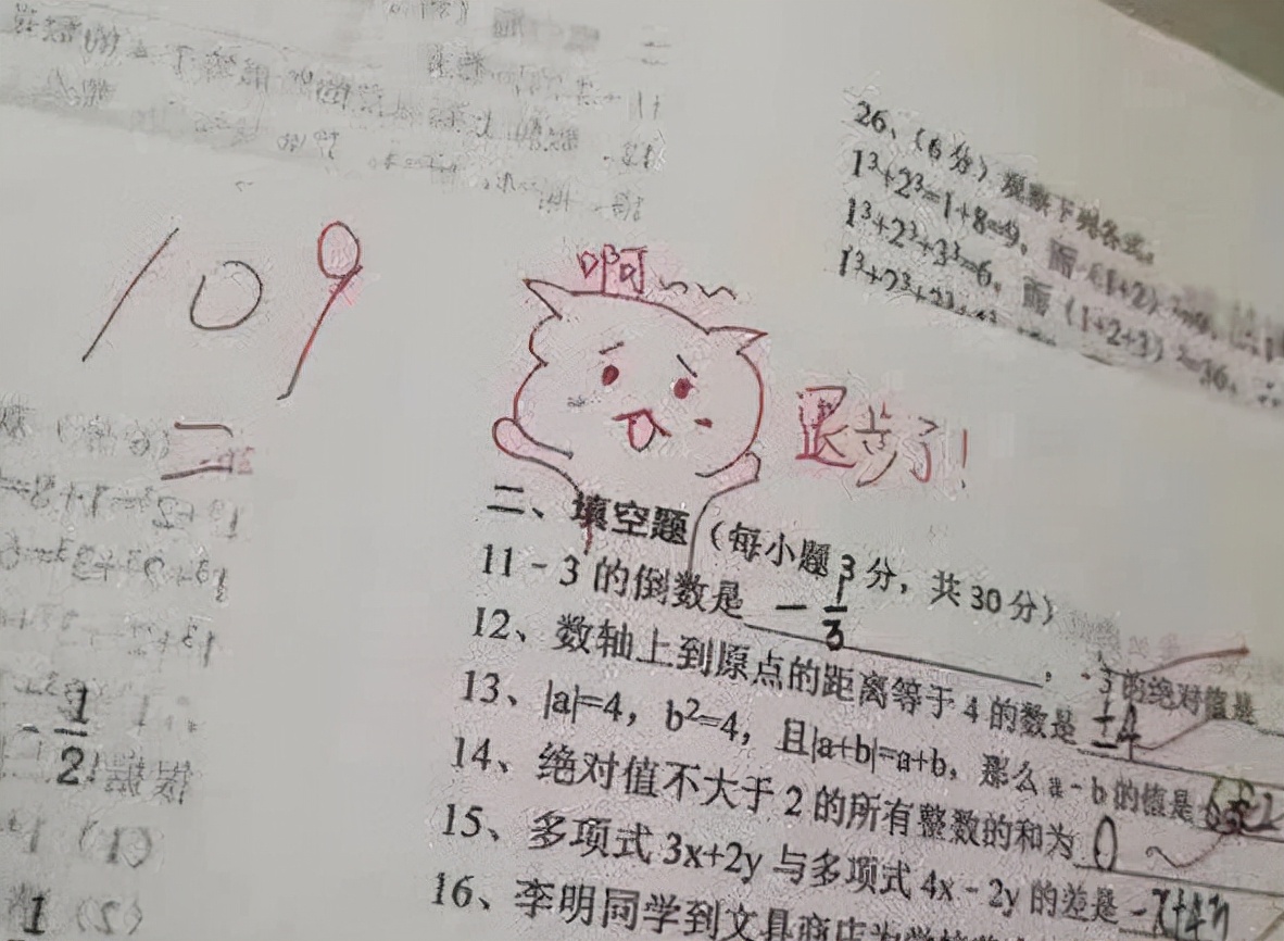 老师“试卷评语”惹争议，家长直言有违师德，处理结果让人解气