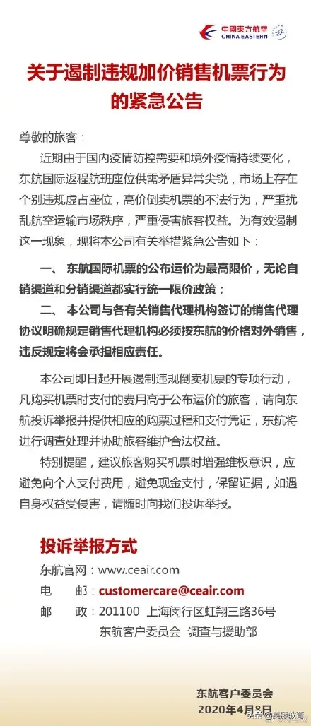 谁在“坑”留学生？为什么他们手握机票也回不了家？