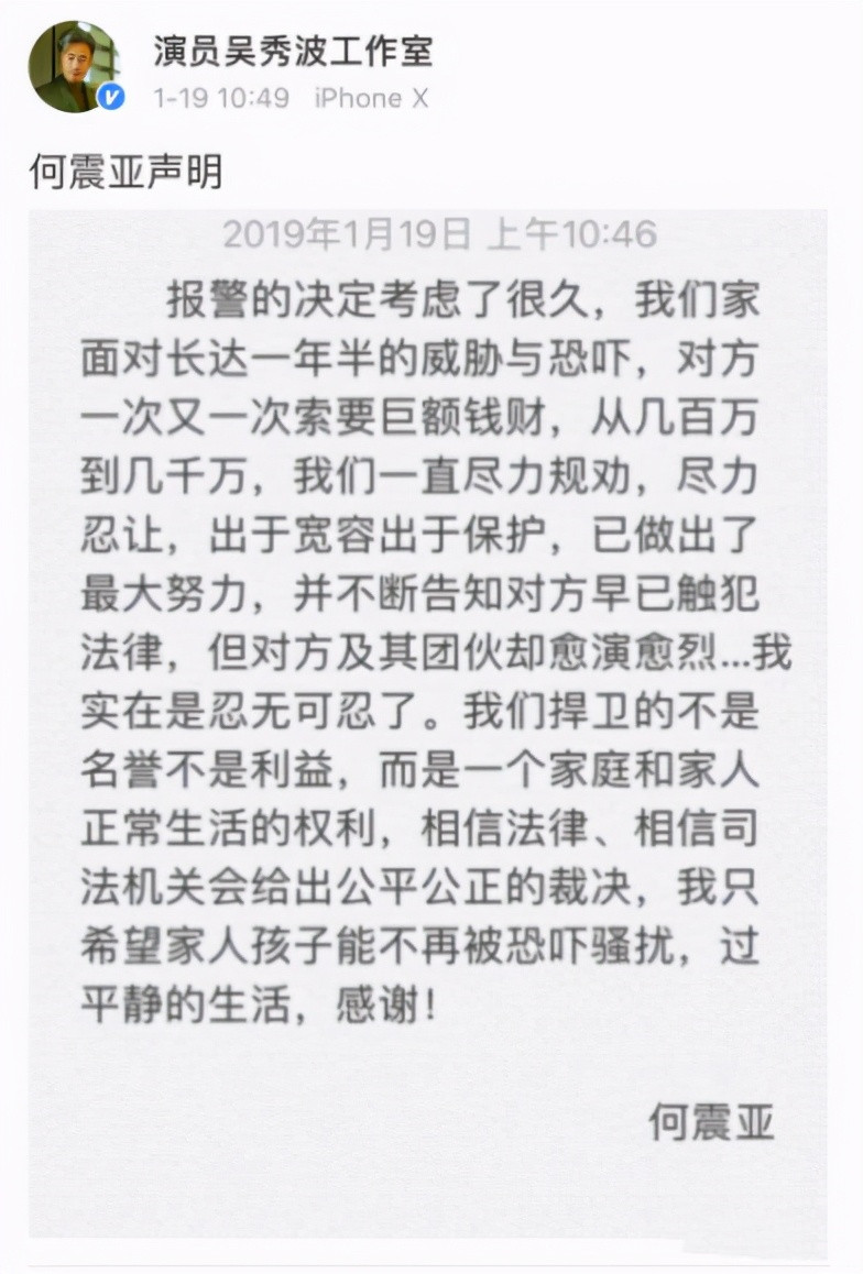 “你要6000万，我送你3年牢饭”：再见了！劣迹艺人吴秀波