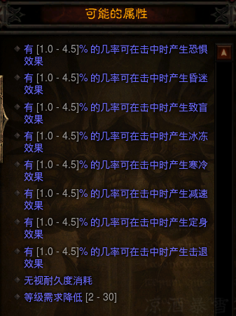 暗黑破坏神3:新赛季孤狼玩家快速开荒70级的攻略
