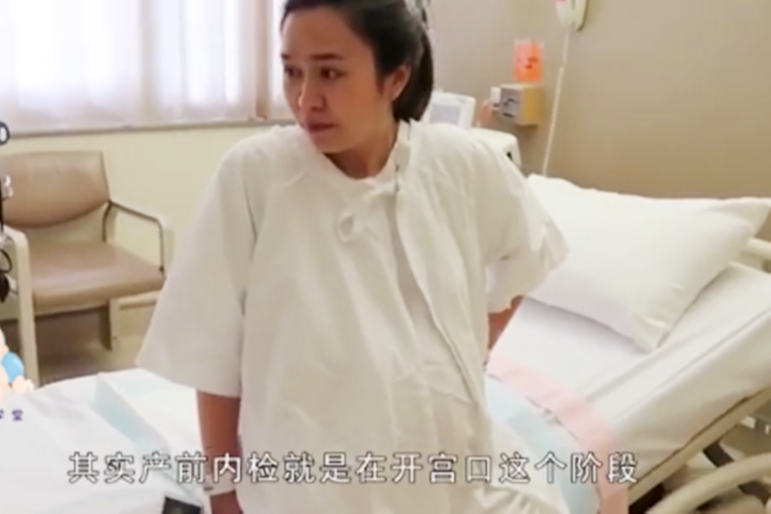 产前内检到底疼不疼?又紧张又羞耻,还有可能恰巧遇到"男医生"