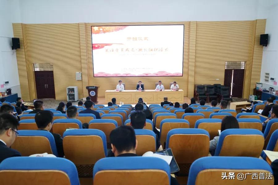 党建引航促成长 共筑使命燃激情——2020年广西律师行业首届青年党员优秀人才培训班正式开班