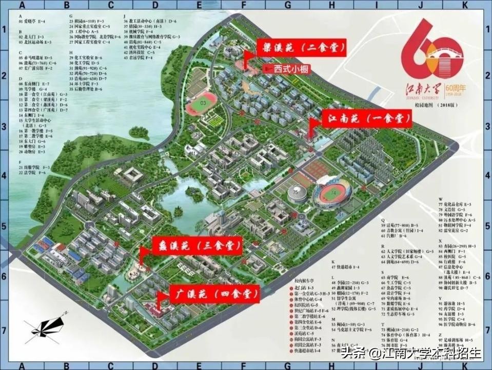 江南大学e江南（中国）