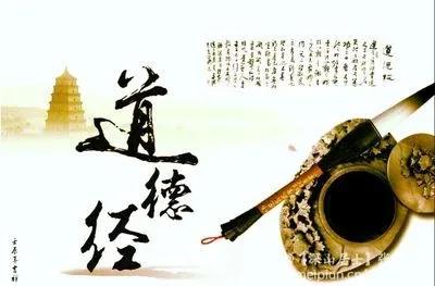 道德经全解--第四十五解