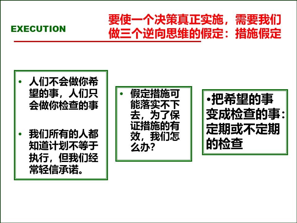119页完整版,2020年总经理营销总监执行力提升课程PPT推荐收藏