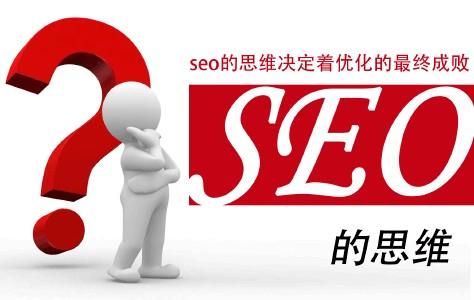 网站seo内部优化怎么做，网站seo内部优化的9个指南？