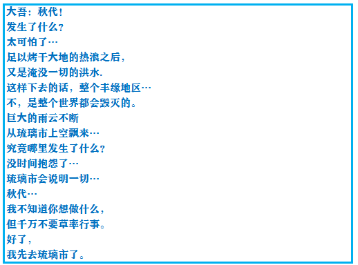 《口袋妖怪之究极绿宝石4》一周目攻略（四十四）