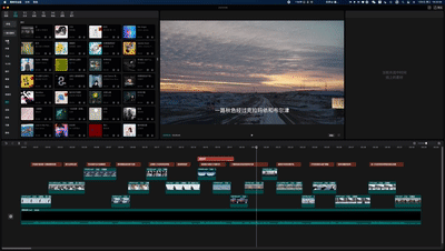 史上最易上手剪辑软件使用指南