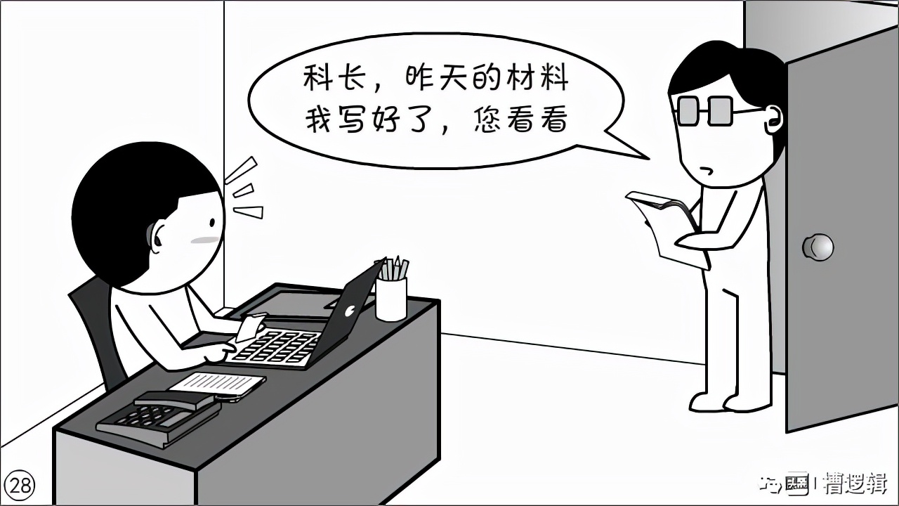 漫画丨人到中年，从头再来，凭何立足？
