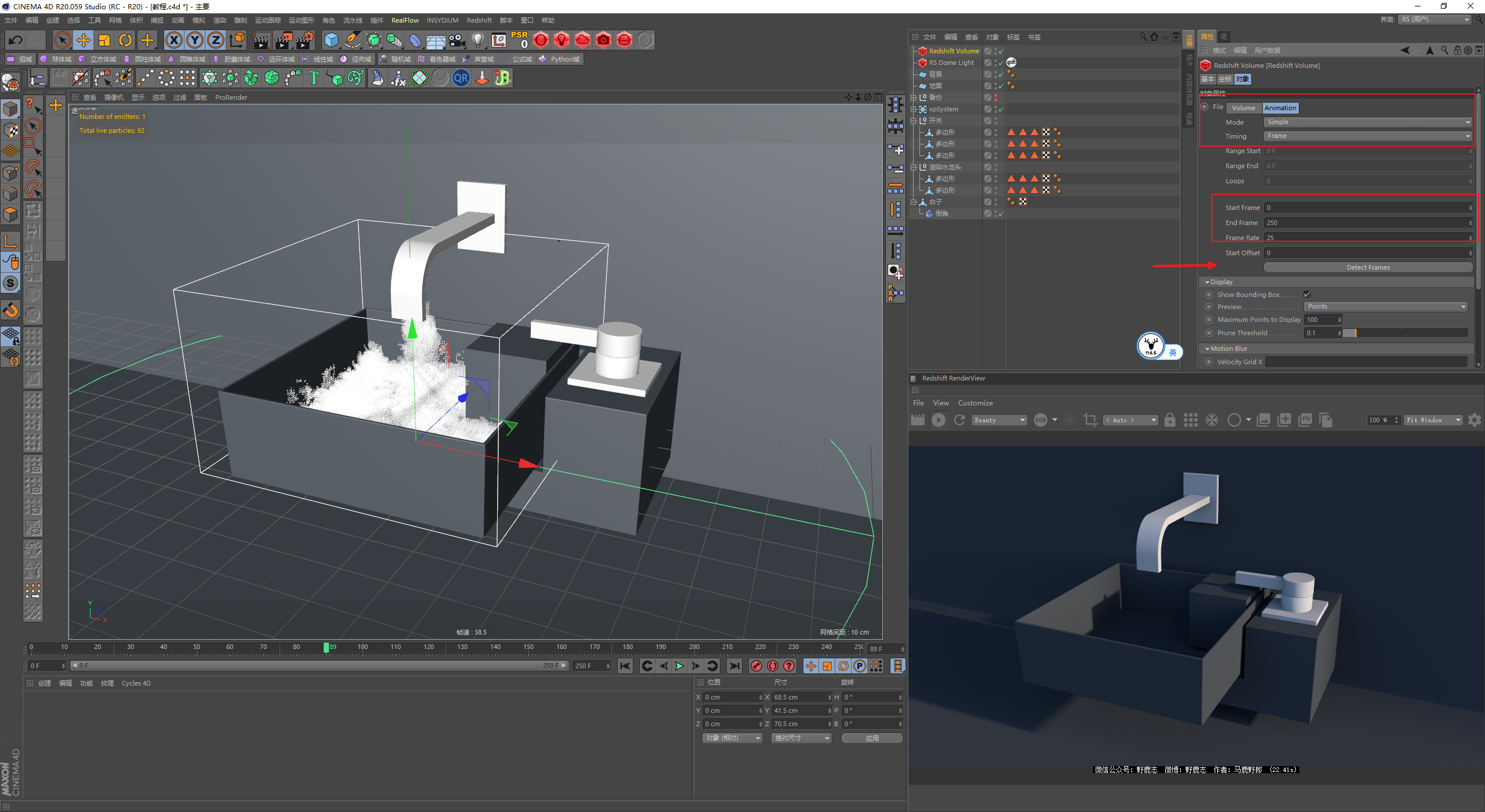 （图文+视频）C4D野教程：RS渲染XP粒子制作水龙头喷烟雾