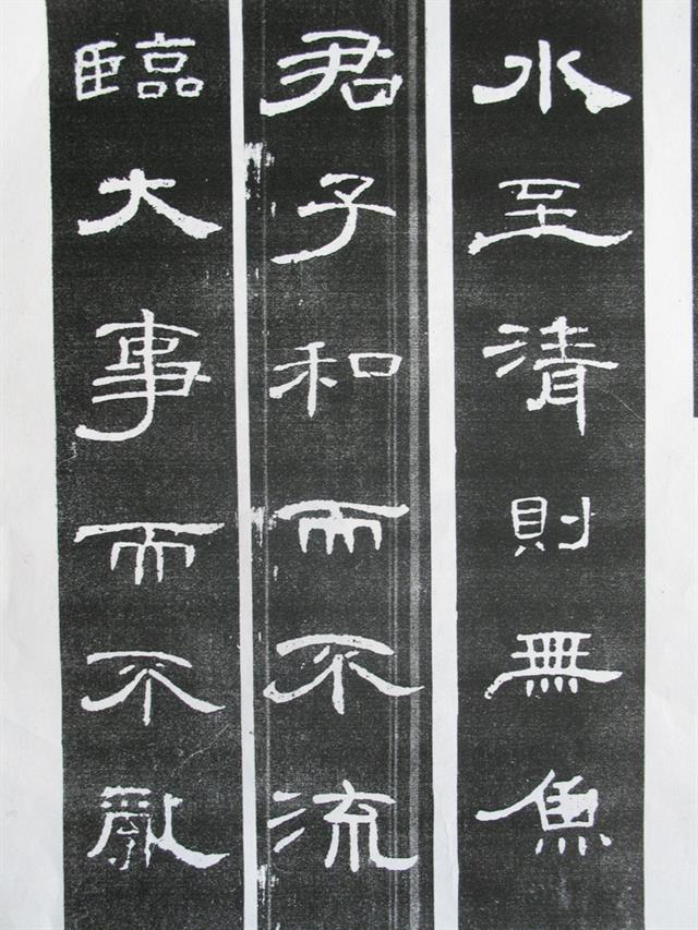《曹全碑》原帖+字帖 + 原文 + 译文 +释文+注音 +集字