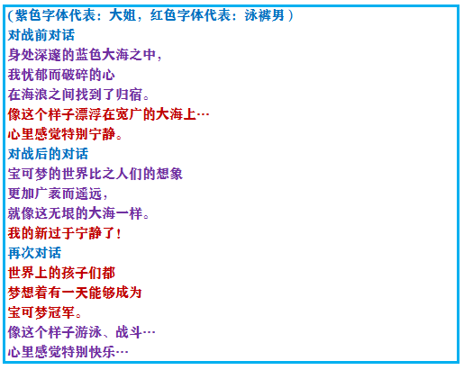 《口袋妖怪之究极绿宝石4》一周目攻略（四十四）