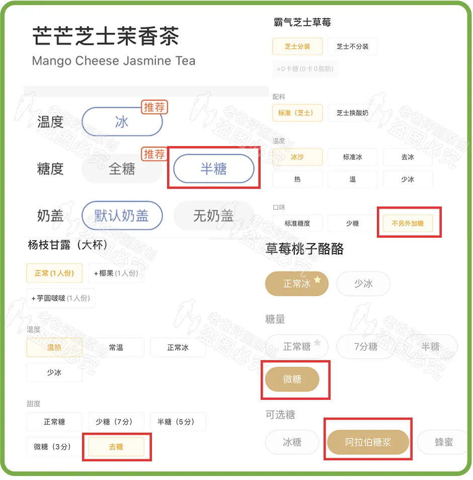 10家网红奶茶店,居然超过一半都在忽悠人?