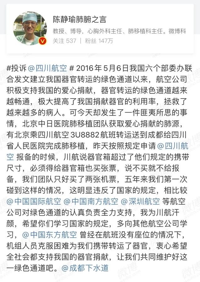 器官捐献不收钱，移植却要天价，钱去哪了？别让普通人望而却步