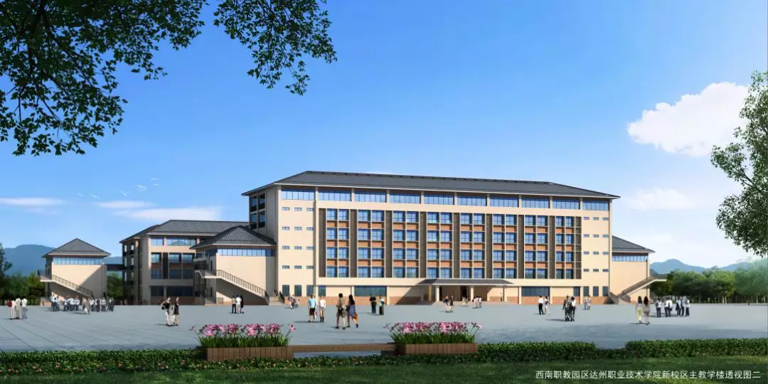 达州职业技术学院官网（达州这所省级示范性高职院校2020年单招计划多）