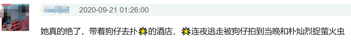 袁冰妍黑历史遭扒！疑故意倒贴张艺兴制造绯闻，被卓伟暗讽炒作