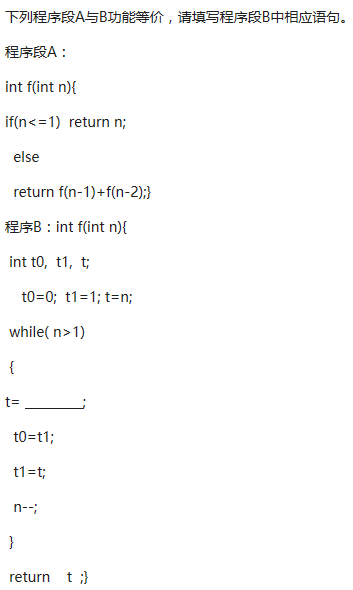 某大学C语言期末复习题及答案-2：递归、高级指针和文件