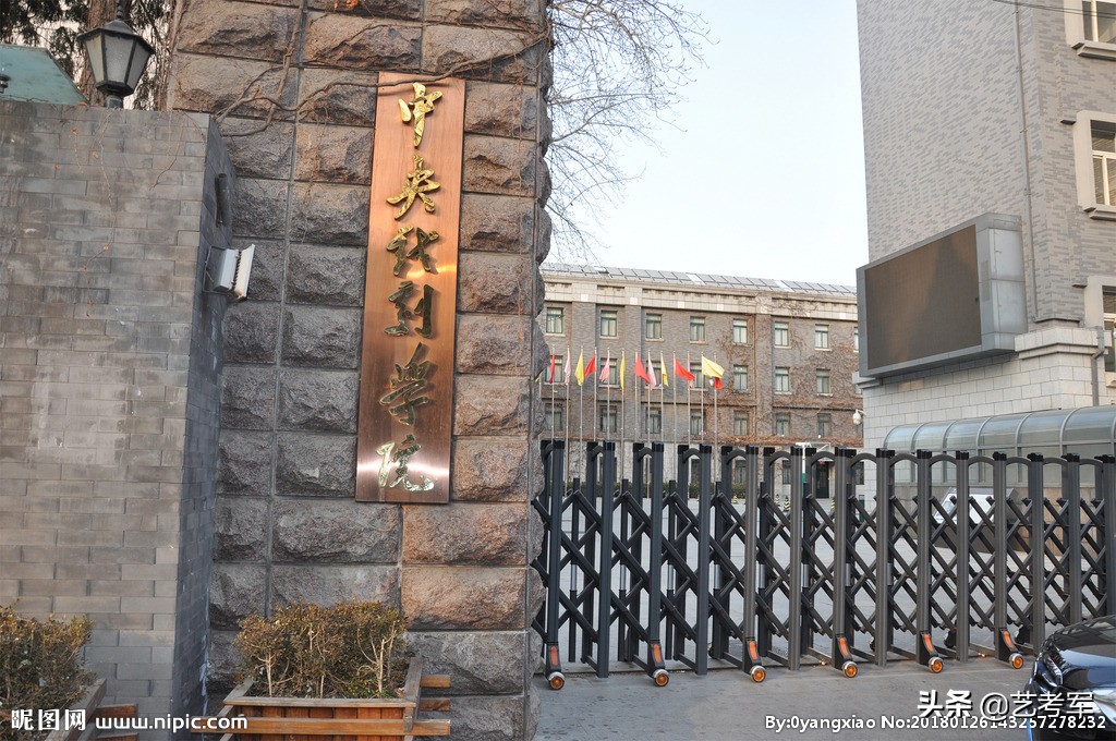 中央戏剧学院明星璀璨，美女如云，4大类12种途径实现明星梦想