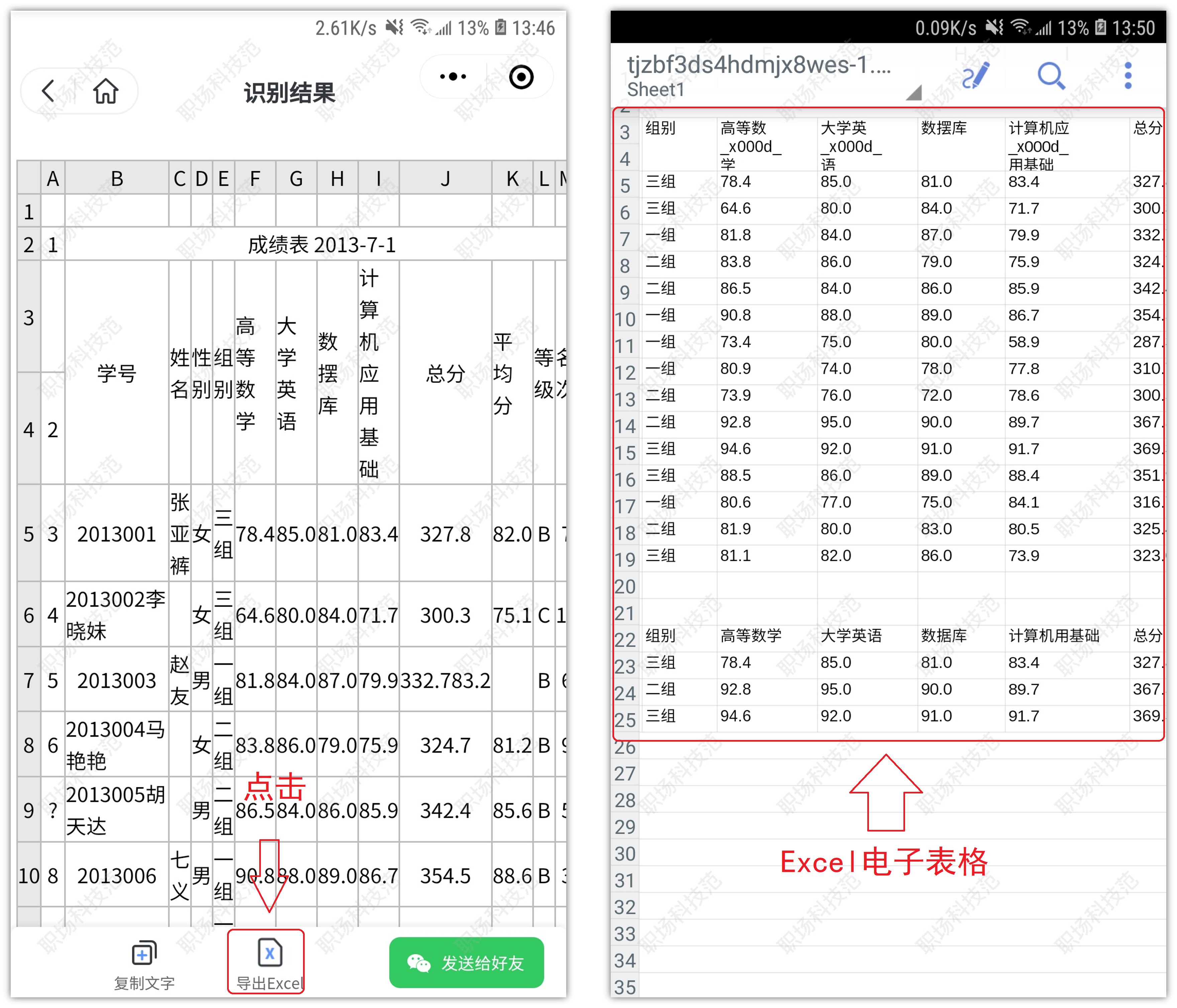 再见了扫描仪！微信打开这个功能，自动识别纸质文件，快捷又高效 15