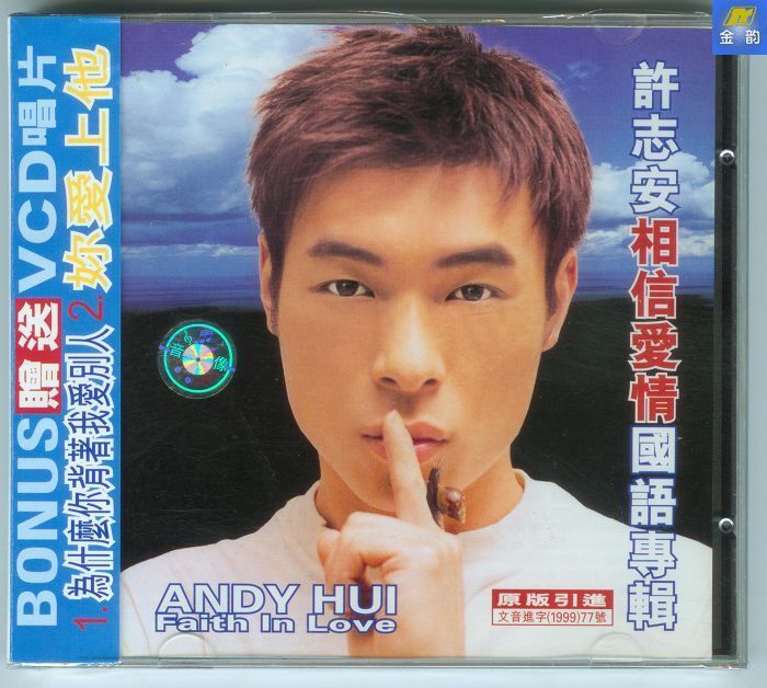 学友哥最命硬！当初与他合唱这首歌的两位歌手，都高唱凉凉