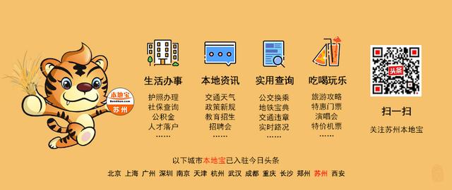 本地车外地车都注意啦！苏州市限行全收录，不要再走错了