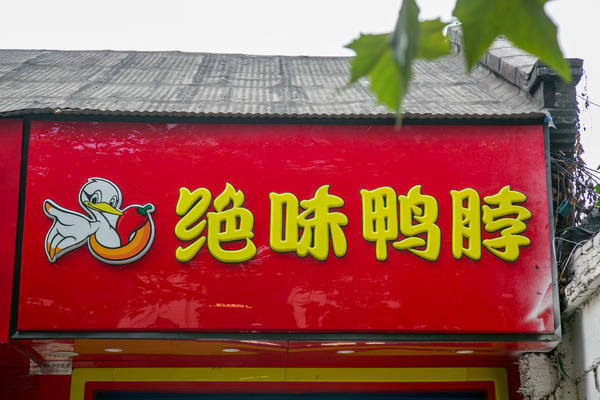 加盟商“扎堆”？洛陽(yáng)一商戶經(jīng)營(yíng)加盟店四年后，發(fā)現(xiàn)隔壁開了家一模一樣的店