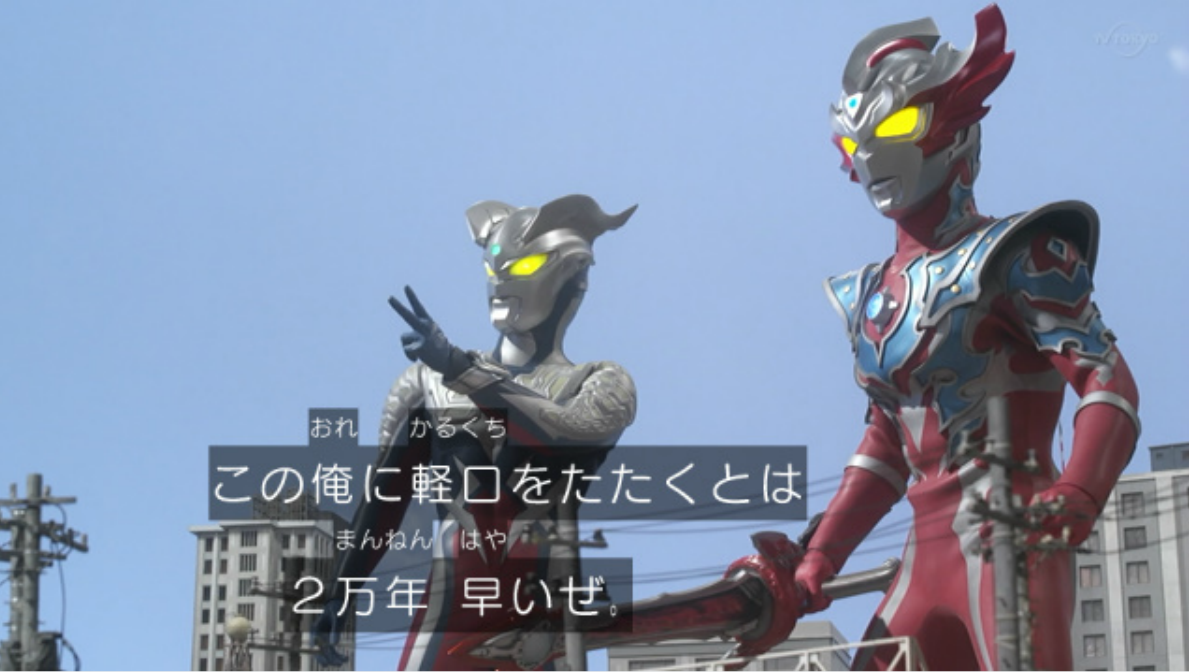 所以,剧中肯定是几个奥特曼打架.