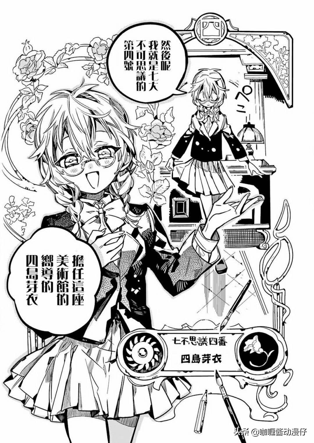 《地缚少年花子君》有校园七大不可思议，但谁知道这些新校园怪谈