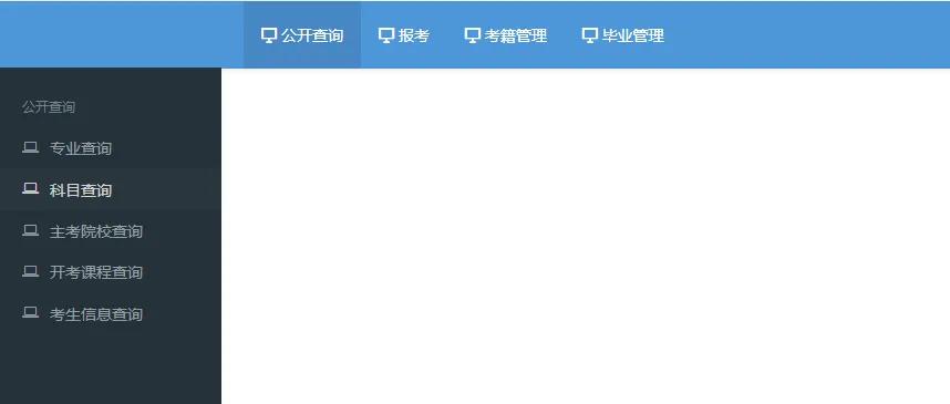 自考生必須知道的網(wǎng)站大全